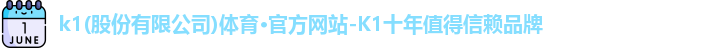 K1体育